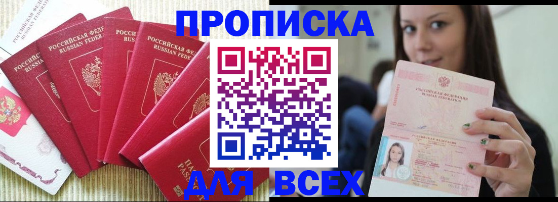 пропишу в квартире в Торопеце