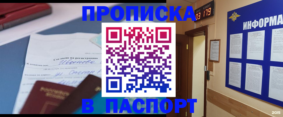 временная регистрация для всех в Торопеце