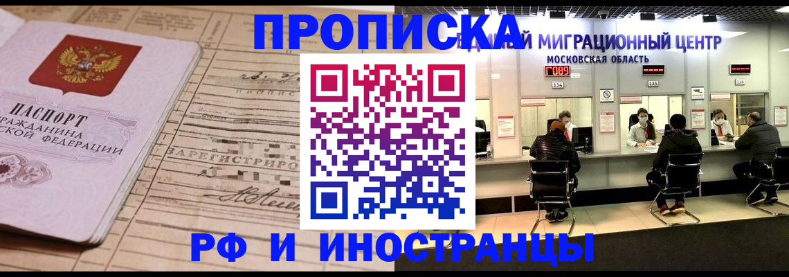 временная регистрация собственник в Торопеце